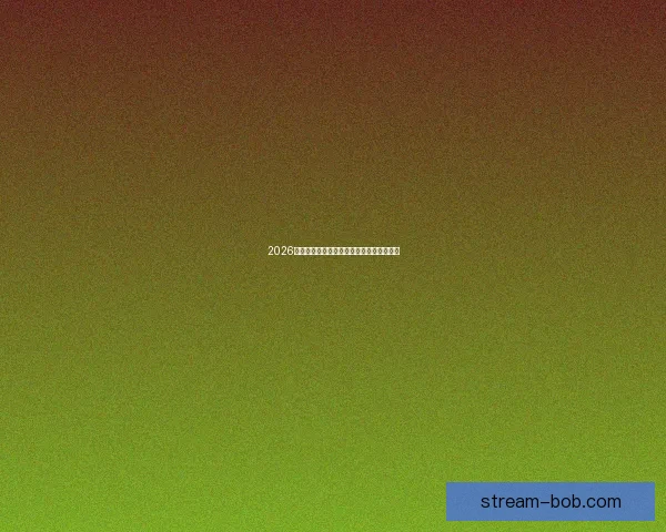 2026年世界杯各大球队完整名单解析与前景展望