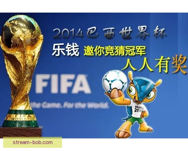 世界杯精彩赛事胜负竞猜投注攻略与实用技巧分享