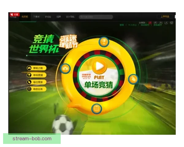 世界杯竞猜游戏全新玩法开启，带你预测冠军走向，赢取丰厚奖励！