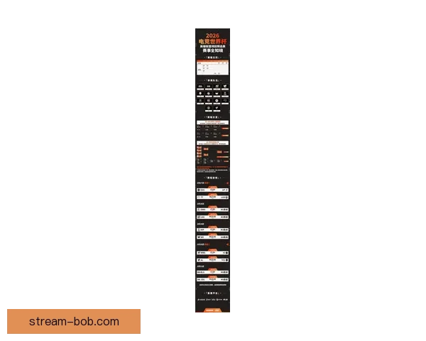 全面解读2026世界杯淘汰赛规则变化与晋级路径及比赛悬念分析