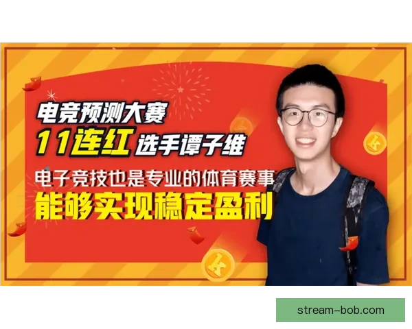 体育竞猜游戏新玩法全解析从赛事预测到策略技巧打造高手进阶之路